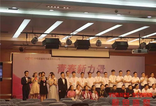 7.30号中国电子科技第五十五研究所迎新晚会落下帷幕