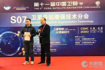 中国电子科技集团公司第二十研究所