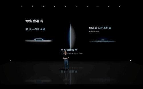 maxhub领效发布v6系列会议平板等重磅新品 让智慧协同马上好