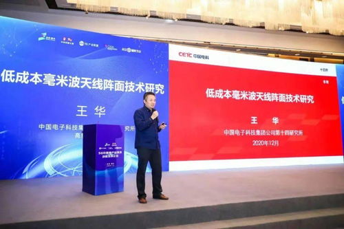 5g中高频产业技术创新发展论坛圆满召开