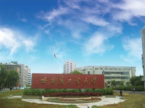 哈尔滨工业大学电磁与电子技术研究所
